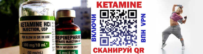 купить Кемь КЕТАМИН VHQ